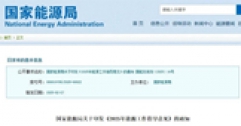 國(guó)家能源局重磅發(fā)布：推動(dòng)可再生能源供暖，助力北方清潔取暖長(zhǎng)效發(fā)展！